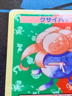 Gloom Topsun No Number Blue Back Topsun Pokemon Card Japanese 1997 #1911 - Image 3