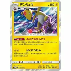 Ampharos 036/095 SM8 Japanese Pokemon Card NM - Image 1