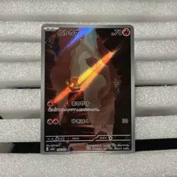 Charmander AR 168/165 SV2a Pokemon Card 151 - Pokemon Card Japanese - Image 1