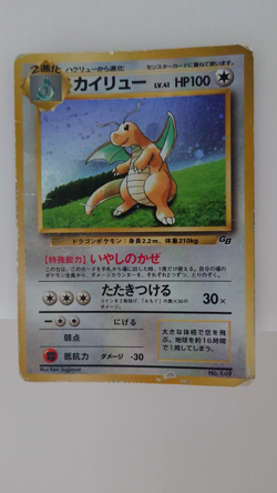 Dragonite Fossil 149 Holo Rare LP-HP Japanese Pokemon Card Set of 5 #3 - Image 2