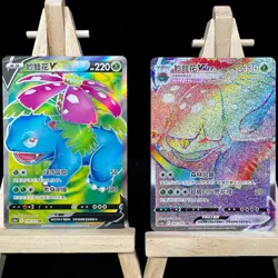 Pokemon TCG S-Chinese Venusaur V Vmax CS3aC 130 + 161 Exclusive Sword&Shield - Image 1