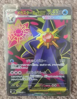 Mega Starmie ex 095/080 Pokemon M3 Nihil Zero Holo (Japanese) - Image 1