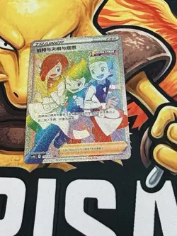 Chili & Cilan & Cress Pokemon Chinese Simplify CHS CS4bC 172/132 HR US SELLER - Image 1