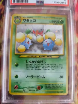 Pokemon Card Papungha Jumpluff Neo Revelation Holo Legends Awake Japanese PSA 10 - Image 3