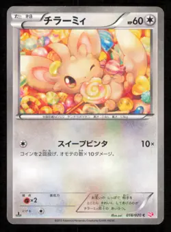 MINCCINO 018/020 SC POKEMON CARD JAPANESE SHINY COLLECTION STAR HOLO COMMON - Image 1