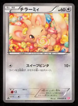 MINCCINO 018/020 SC POKEMON CARD JAPANESE SHINY COLLECTION STAR HOLO COMMON - Image 2