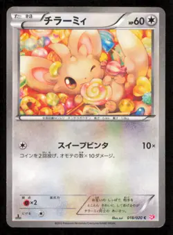 MINCCINO 018/020 SC POKEMON CARD JAPANESE SHINY COLLECTION STAR HOLO COMMON - Image 4