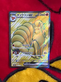 Ninetales ex SR SV2a: Pokemon Card 151 188/165 NM Japanese 151 - Image 1