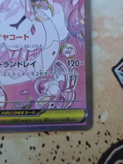 Mega Diancie ex SAR 238/193 MEGA Dream ex M2a Pokemon Card Japanese 2025 NM - Image 5