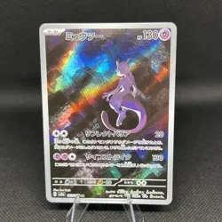Mewtwo AR 183/165 Scarlet & Violet 151 Japanese Pokemon NM - Image 1