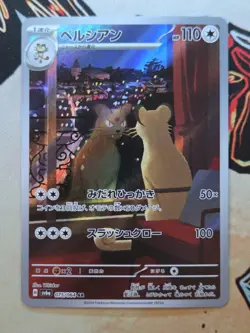 2024 Pokemon - Persian AR 075/064 Night Wanderer sv6a Japanese NM - Image 1