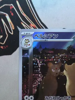 2024 Pokemon - Persian AR 075/064 Night Wanderer sv6a Japanese NM - Image 3