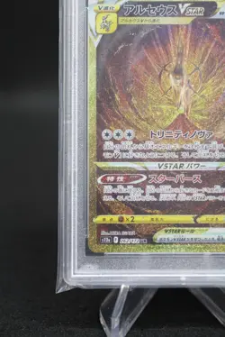 PSA 10 Arceus VSTAR UR 262/172 s12a VSTAR Universe Pokemon Card Japanese 2022 - Image 4