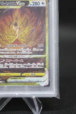 PSA 10 Arceus VSTAR UR 262/172 s12a VSTAR Universe Pokemon Card Japanese 2022 - Image 5