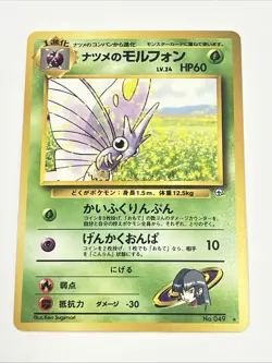 Pokemon TCG Sabrina's Venomoth #49 Japanese Pocket Monster Gym Challenge 1999 - Image 1