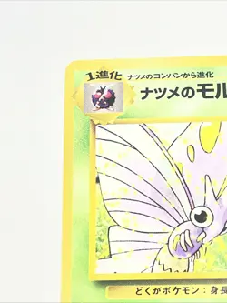 Pokemon TCG Sabrina's Venomoth #49 Japanese Pocket Monster Gym Challenge 1999 - Image 2