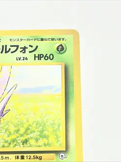 Pokemon TCG Sabrina's Venomoth #49 Japanese Pocket Monster Gym Challenge 1999 - Image 3