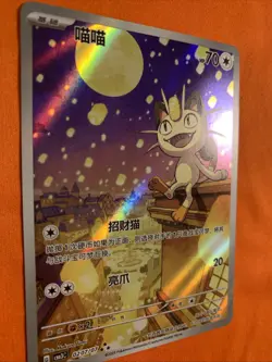 IN STOCK Pokemon Chinese Exclusive Meowth CBB3C-02 07/07 Gem Pack Vol.3 - Image 2