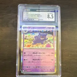 Gengar 094/165 Sv2a: Pokemon Card 151 Rare Holo CGC 8.5 2023 130HP (Japanese) - Image 1
