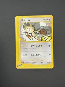MEOWTH 029/128 - NM - EXPEDITION JAPANESE POKEMON CARD - Image 1