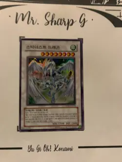 STARDUST DRAGON - DP08-KR014 KOREAN Yu-Gi-Oh! CARD SUPER RARE HOLO KONAMI** - Image 2
