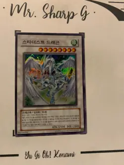 STARDUST DRAGON - DP08-KR014 KOREAN Yu-Gi-Oh! CARD SUPER RARE HOLO KONAMI** - Image 3