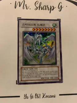 STARDUST DRAGON - DP08-KR014 KOREAN Yu-Gi-Oh! CARD SUPER RARE HOLO KONAMI** - Image 4