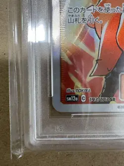 PSA 10 BLUE'S TACTICS 193/173 TAG TEAM GX ALL STARS 2019 Pokemon card Japanese - Image 4