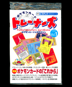 Pokemon TRAINER MAGAZINE VOL. 1 Japanese SEALED Promo Pikachu Card UNOPENED Pack - Image 1