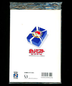 Pokemon TRAINER MAGAZINE VOL. 1 Japanese SEALED Promo Pikachu Card UNOPENED Pack - Image 2