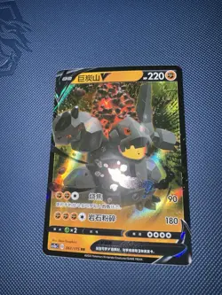 061/115 - Coalossal V Cs2ac Simplified Chinese Pokemon Original Individual Card - Image 1