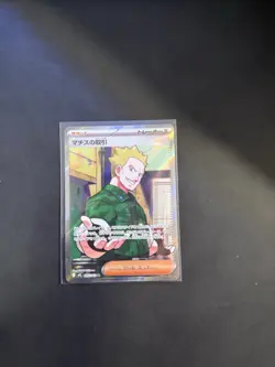 Lt. Surge's Deal 085/063 NM Mega Brave Japanese Pokemon Card TCG - Image 1