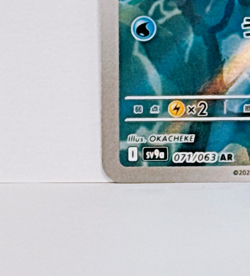Misty's Psyduck AR 071/063 Heat Wave Arena sv9a Pokemon Card GAME Japanese NM - Image 4