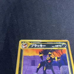 Umbreon Pokemon Card No.197 Neo 2 Premium File Promo Japanese MP-HP - Image 2