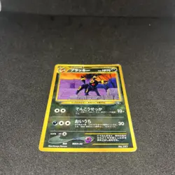 Umbreon Pokemon Card No.197 Neo 2 Premium File Promo Japanese MP-HP - Image 3