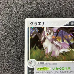 Mightyena 048/055 - 2003 ADV1 Undone Seal Holo Pokemon Card Japanese - Image 2