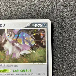 Mightyena 048/055 - 2003 ADV1 Undone Seal Holo Pokemon Card Japanese - Image 3