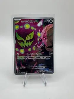 Cynthia's Spiritomb AR 208/193 M2a MEGA Dream ex Pokemon Card Japanese - Image 1