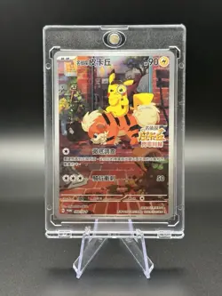 Detective Pikachu 🔎✨050/SV-P Promo Cards 2023 Chinese Pokemon Card - Image 1