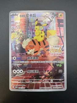 Detective Pikachu 🔎✨050/SV-P Promo Cards 2023 Chinese Pokemon Card - Image 2