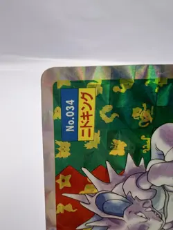 Pokemon Card Nidoqueen Nidoking Topsun Holo Prism 2 Set Japanese - Image 3