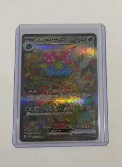 Pokemon Venusaur EX SAR SV2a 200/165 Card NM Japanese - Image 1