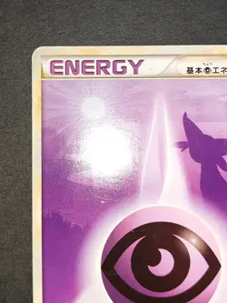 2010 Japanese HGSS Pokemon Energy silhouette Card Set NM Espeon Legend RRR eb170 - Image 3