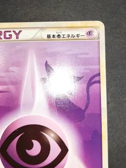 2010 Japanese HGSS Pokemon Energy silhouette Card Set NM Espeon Legend RRR eb170 - Image 4