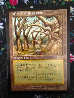 MTG Japanese Gaea's Cradle Urza's Saga - Image 1