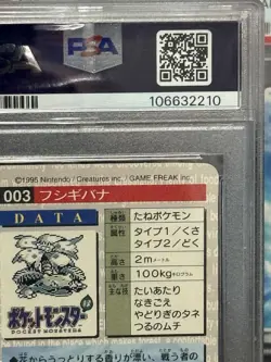 1996 POKEMON JAPANESE BANDAI CARDDASS VENDING #3 VENUSAUR RC ROOKIE PRISM PSA 8 - Image 4