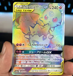 Togepi Cleffa Igglybuff GX 218/173 Japanese Pokemon SM12a Tag Team All Stars LP+ - Image 2