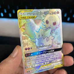 Togepi Cleffa Igglybuff GX 218/173 Japanese Pokemon SM12a Tag Team All Stars LP+ - Image 3
