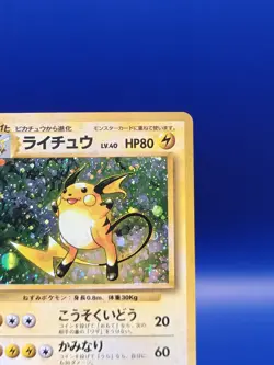 Raichu No. 026 Holo Rare Base Set Japanese Pokemon Card TCG 1996 Pocket Monster - Image 5