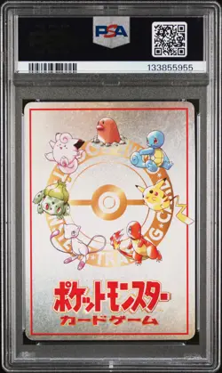 1998 POKEMON JPN VENDING 20 DAMAGE FROM CONFUSION-SER III EXTRA RULE PSA 10 - Image 2